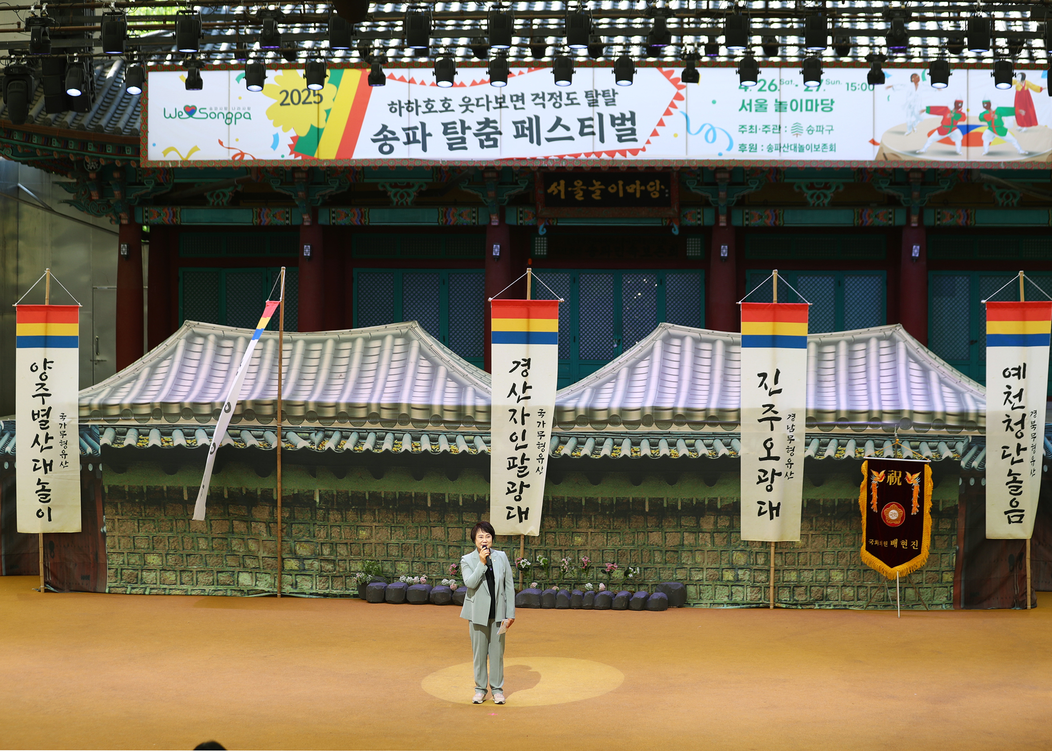 2025송파탈춤 페스티벌 - 4