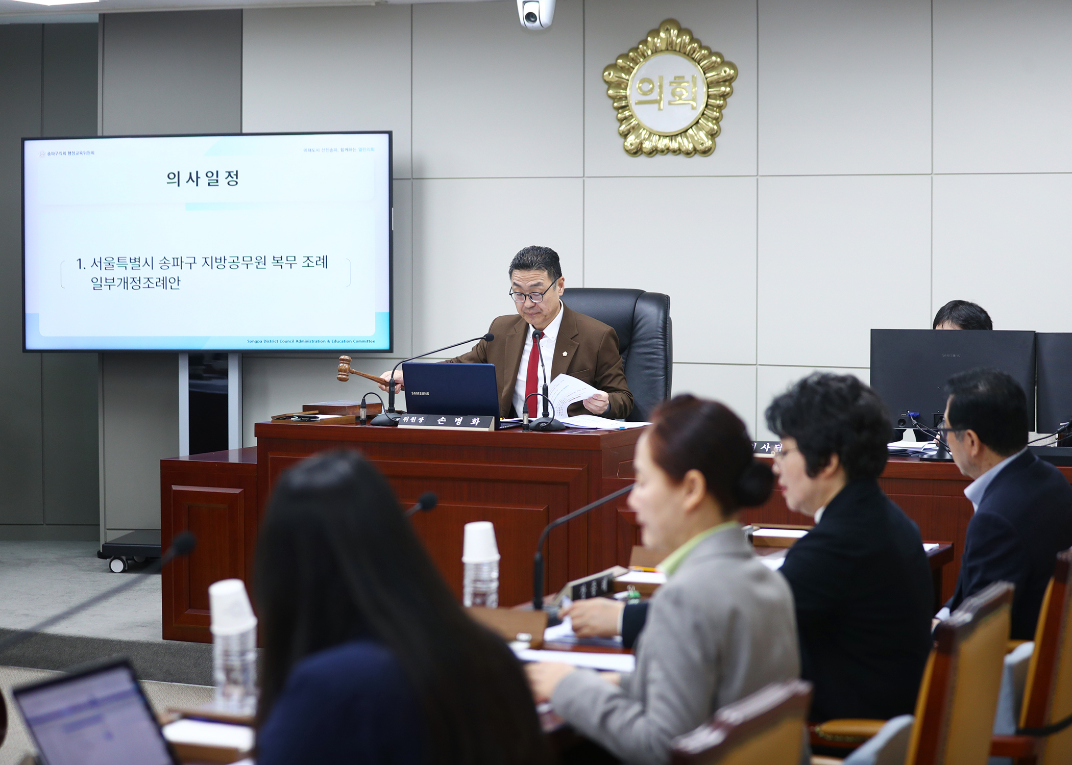 제321회 임시회 행정교육위원회 - 3