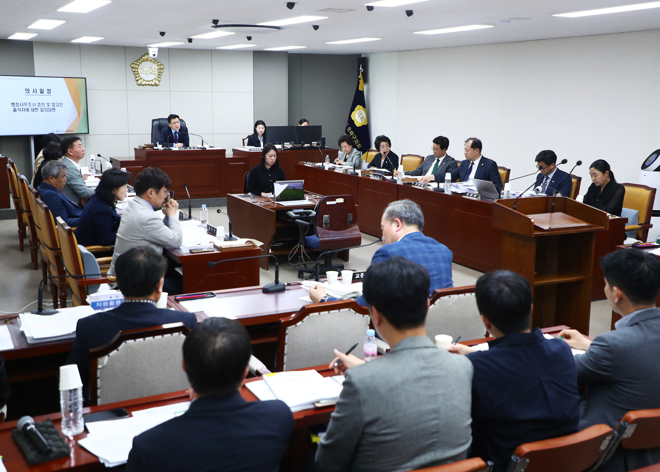 음식물류 폐기물 처리시설 행정사무조사 특별위원회 - 4