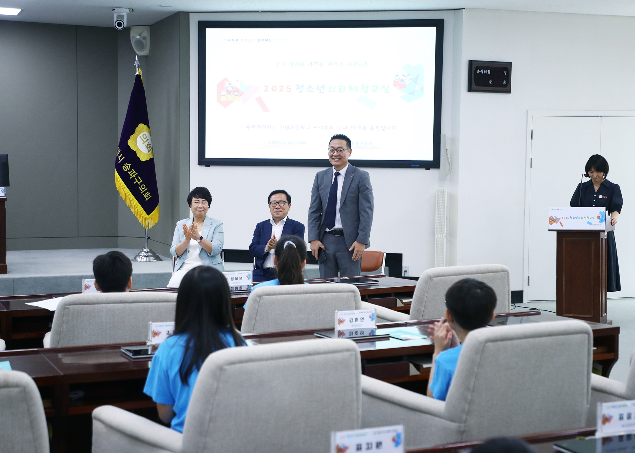 가원초등학교 청소년의회체험교실 - 4