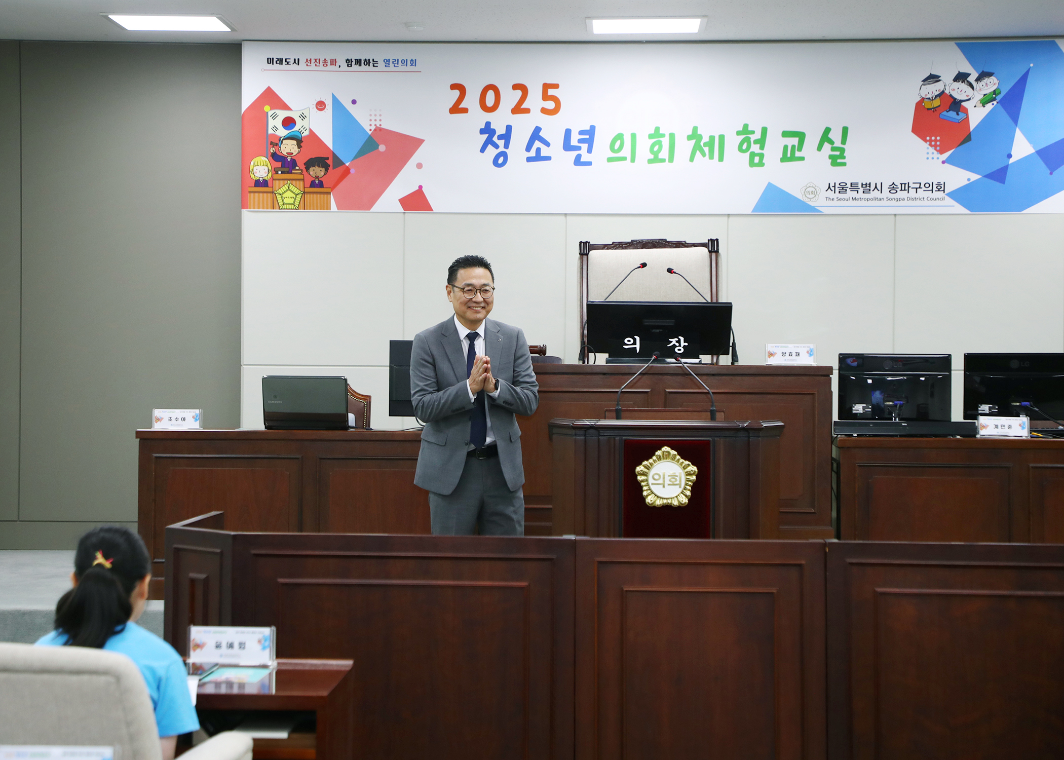 가원초등학교 청소년의회체험교실 - 5