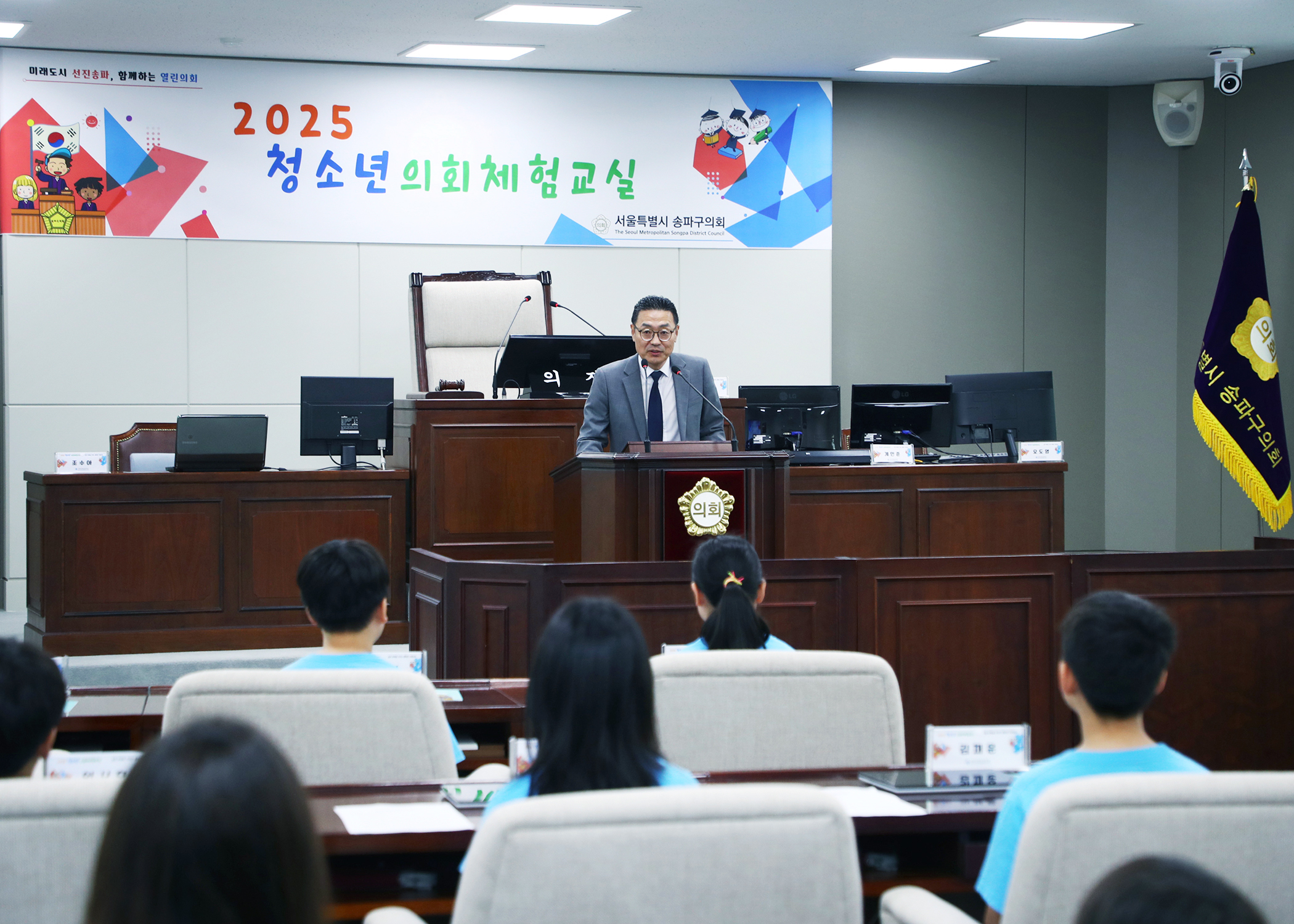 가원초등학교 청소년의회체험교실 - 1