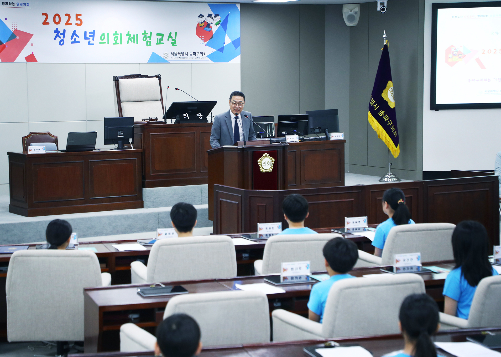 가원초등학교 청소년의회체험교실 - 2