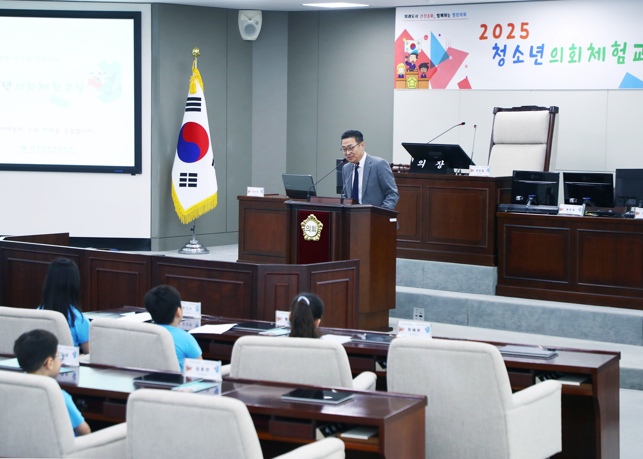 가원초등학교 청소년의회체험교실 - 3