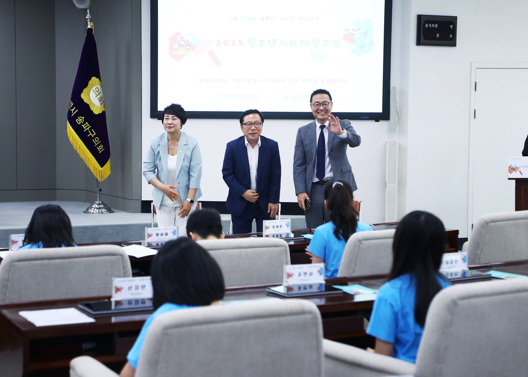 가원초등학교 청소년의회체험교실 - 6