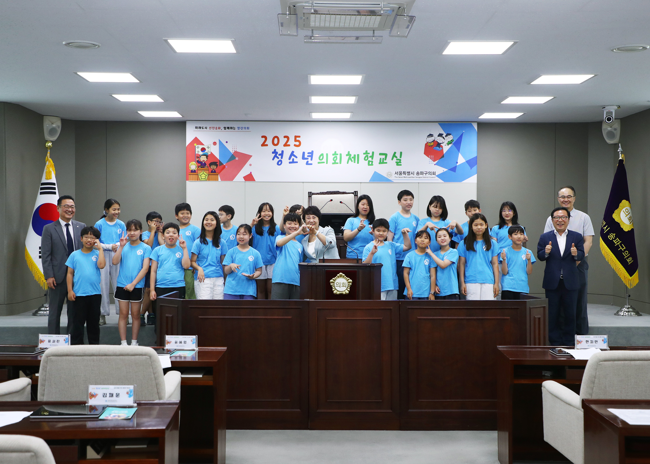 가원초등학교 청소년의회체험교실 - 8