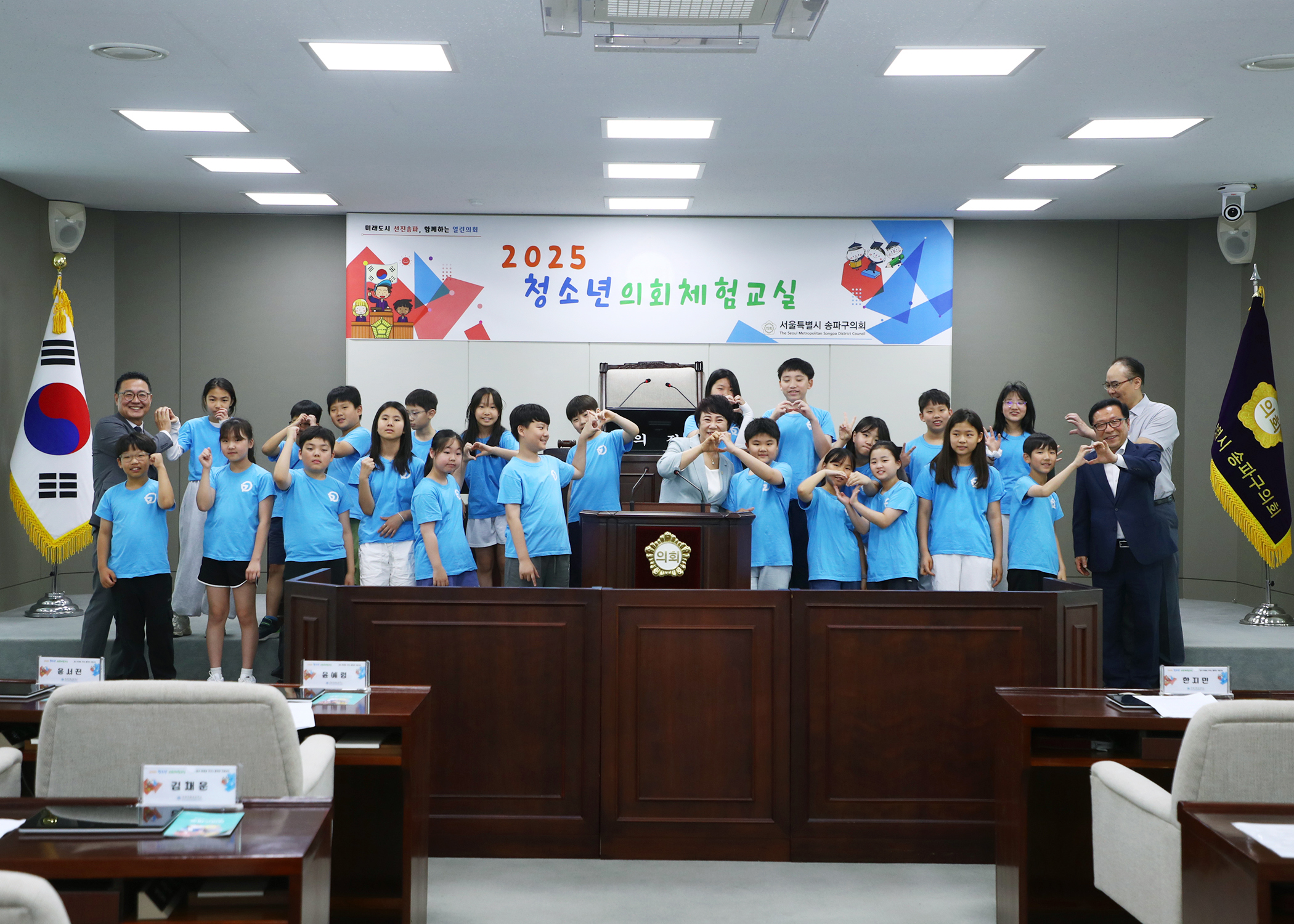 가원초등학교 청소년의회체험교실 - 9