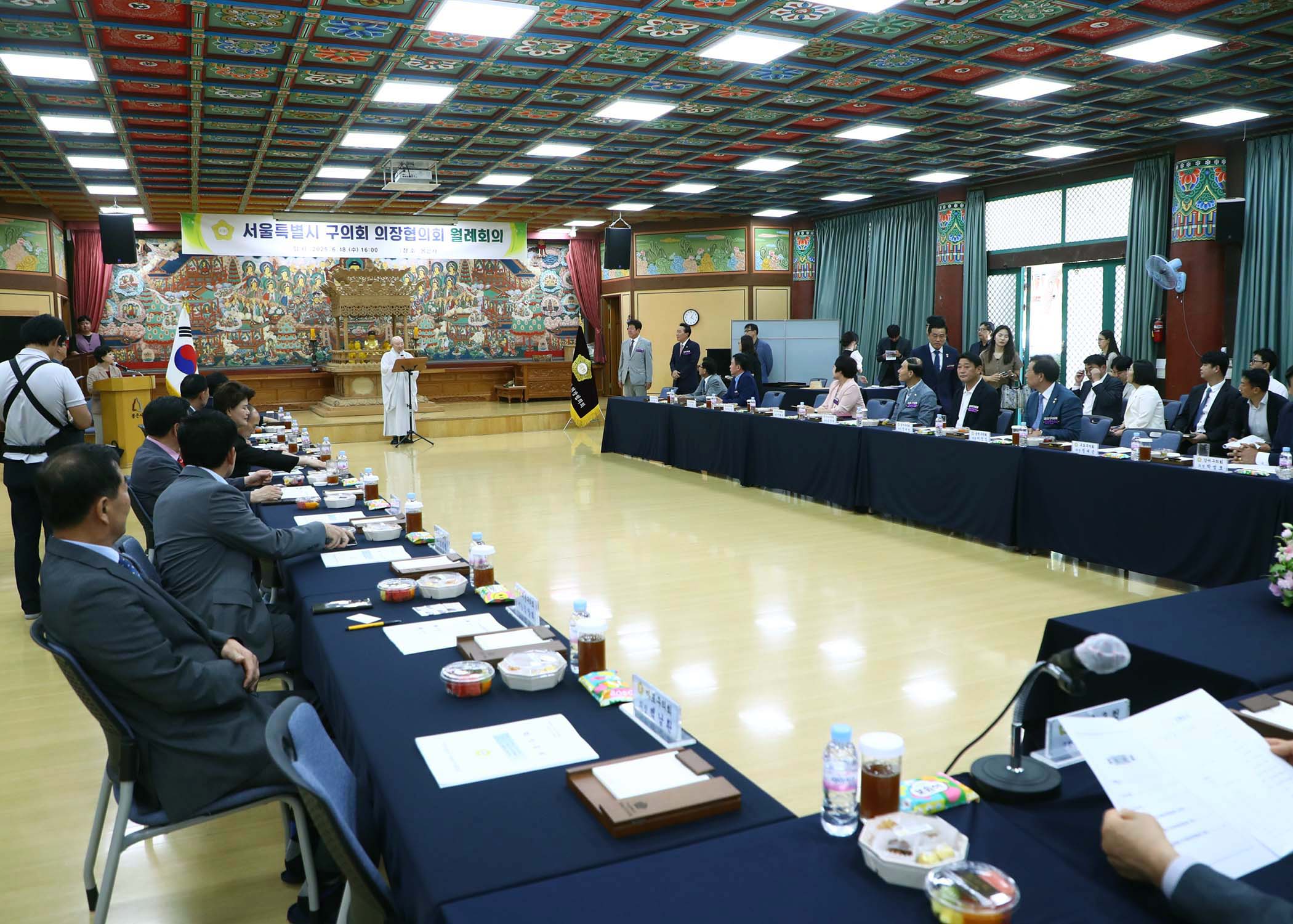 서울특별시 구의회 의장협의회 월례회의 - 6