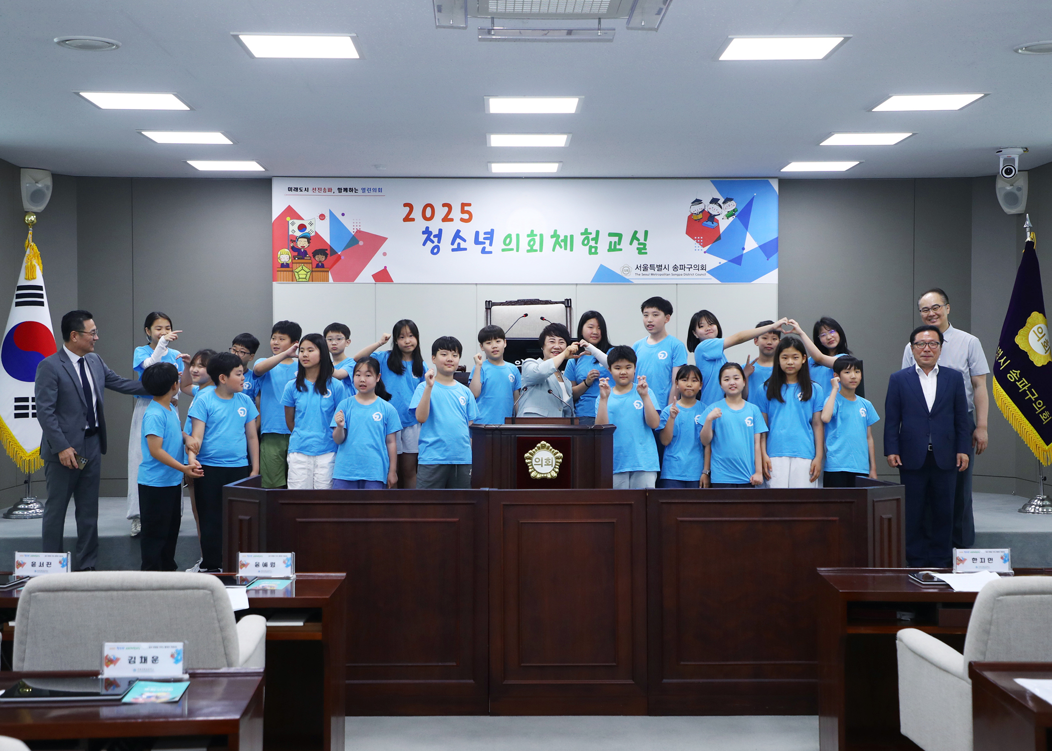 가원초등학교 청소년의회체험교실 - 2