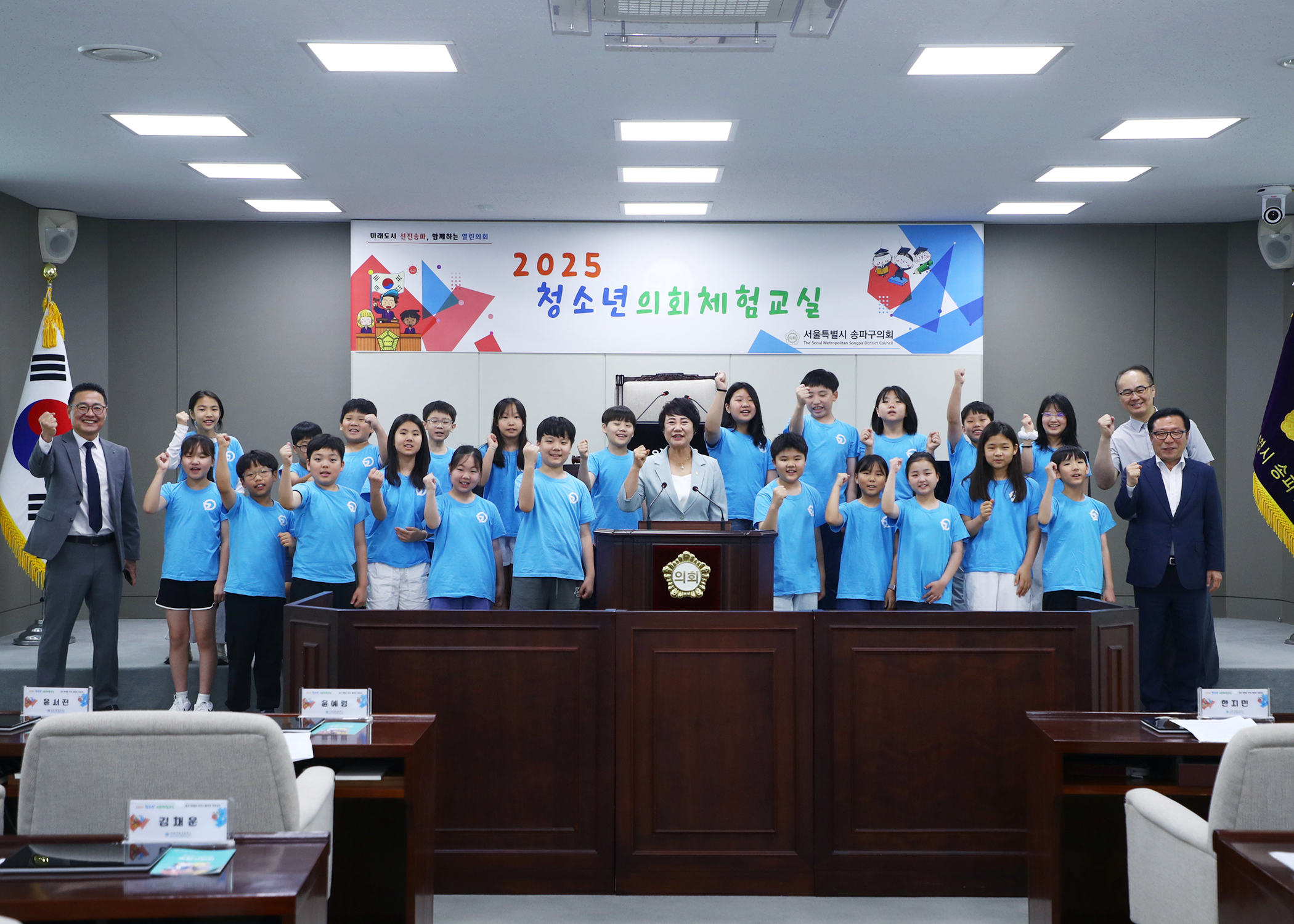 가원초등학교 청소년의회체험교실 - 3