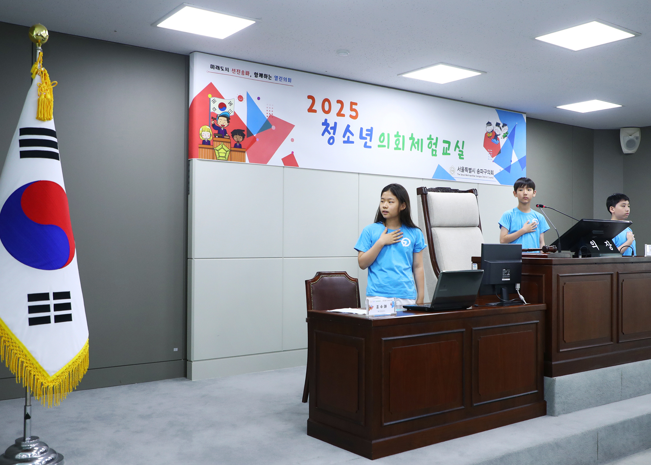 가원초등학교 청소년의회체험교실 - 4