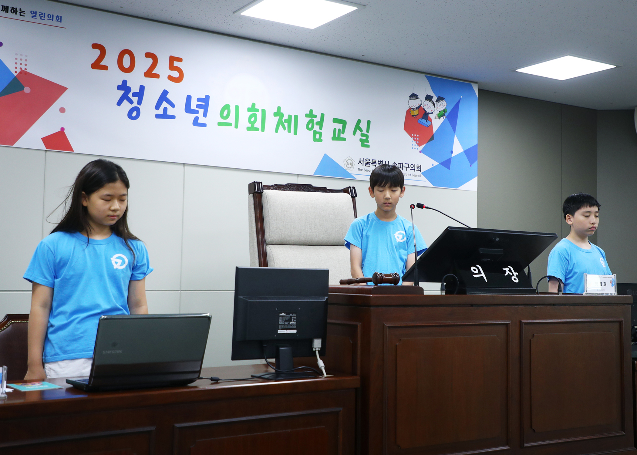 가원초등학교 청소년의회체험교실 - 13