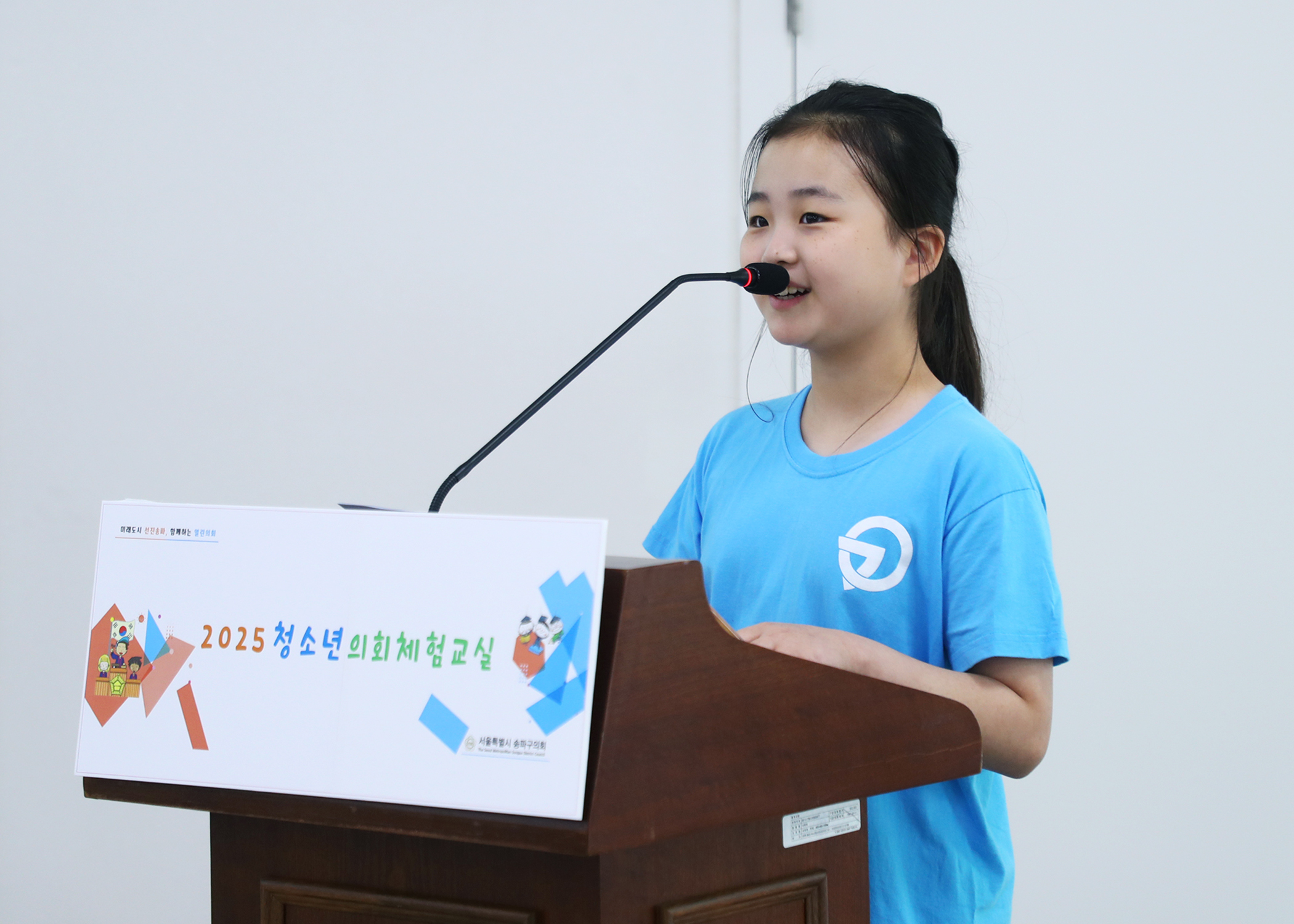 가원초등학교 청소년의회체험교실 - 19