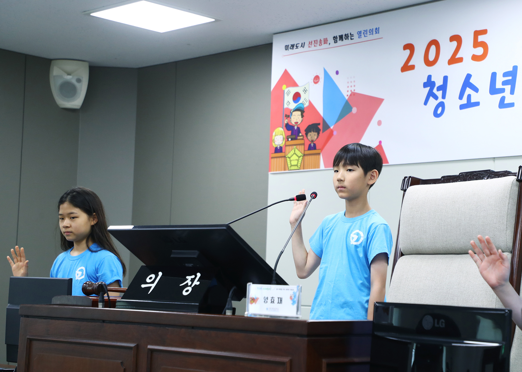 가원초등학교 청소년의회체험교실 - 21