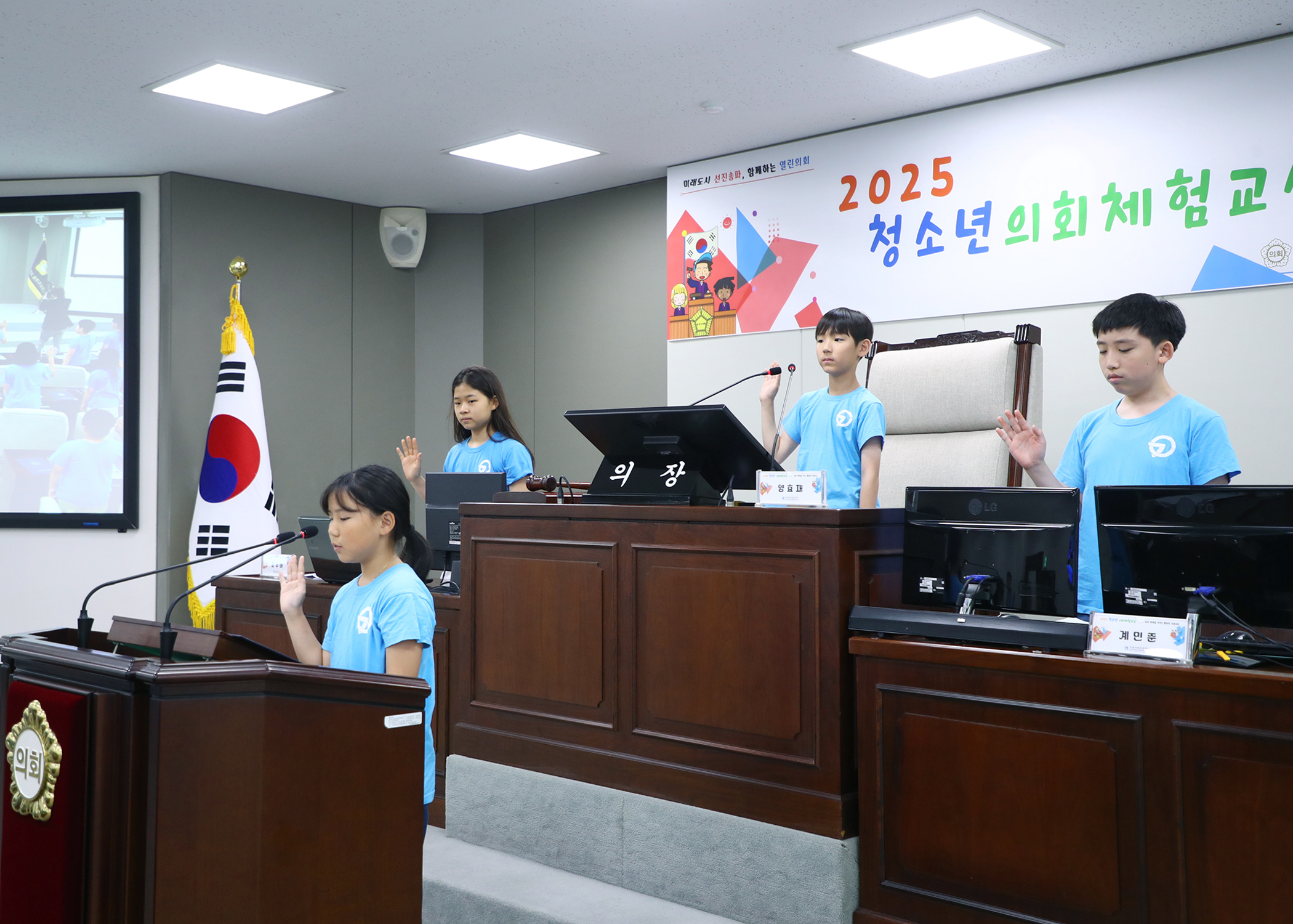 가원초등학교 청소년의회체험교실 - 22