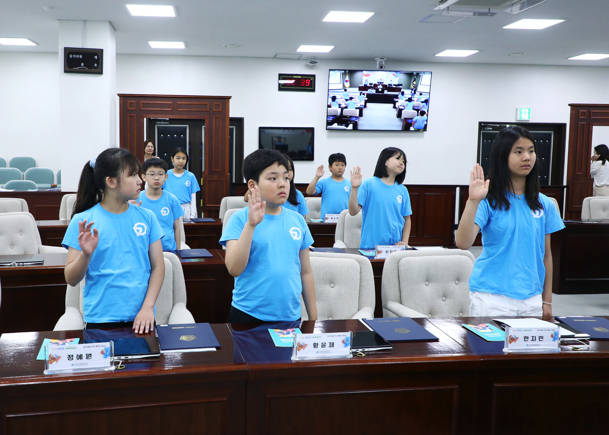 가원초등학교 청소년의회체험교실 - 23