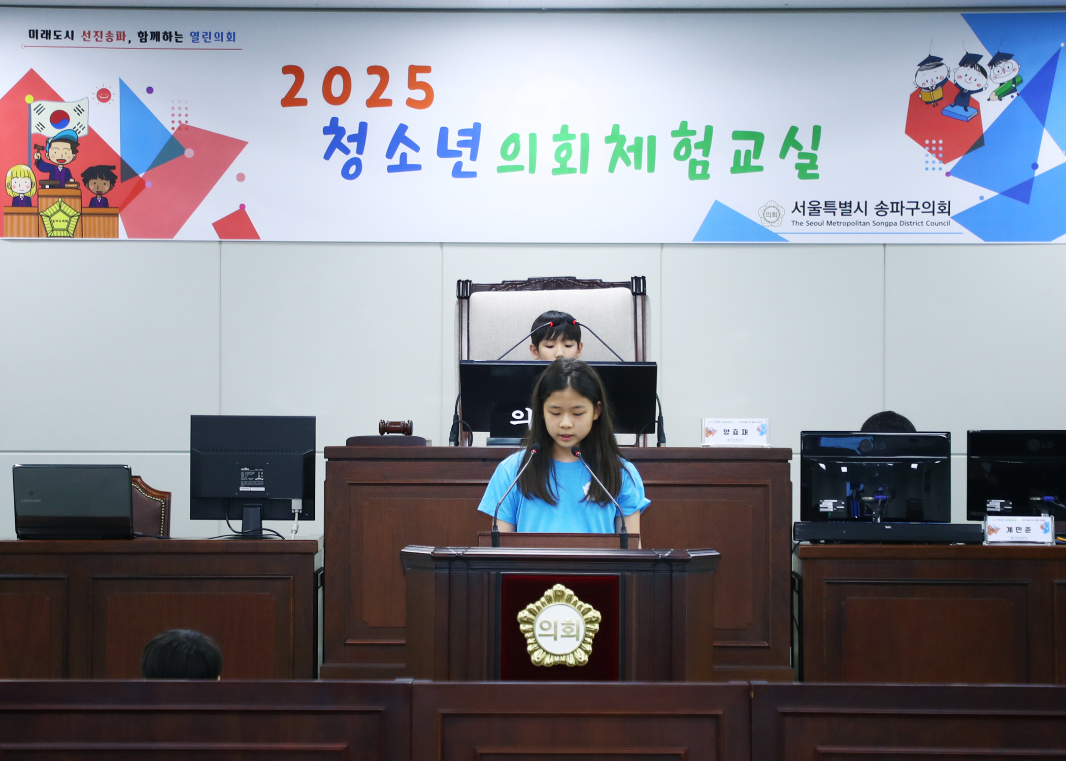 가원초등학교 청소년의회체험교실 - 29