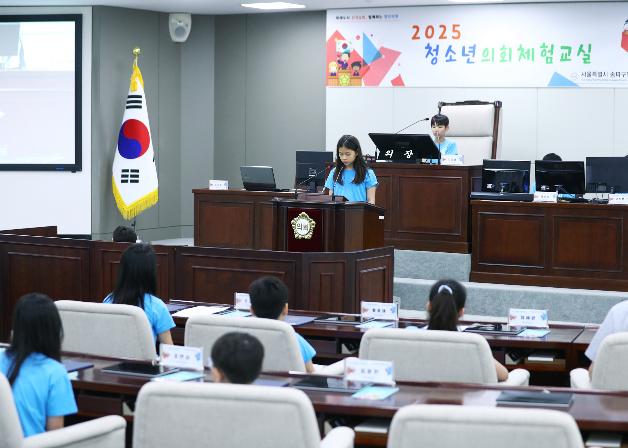 가원초등학교 청소년의회체험교실 - 31