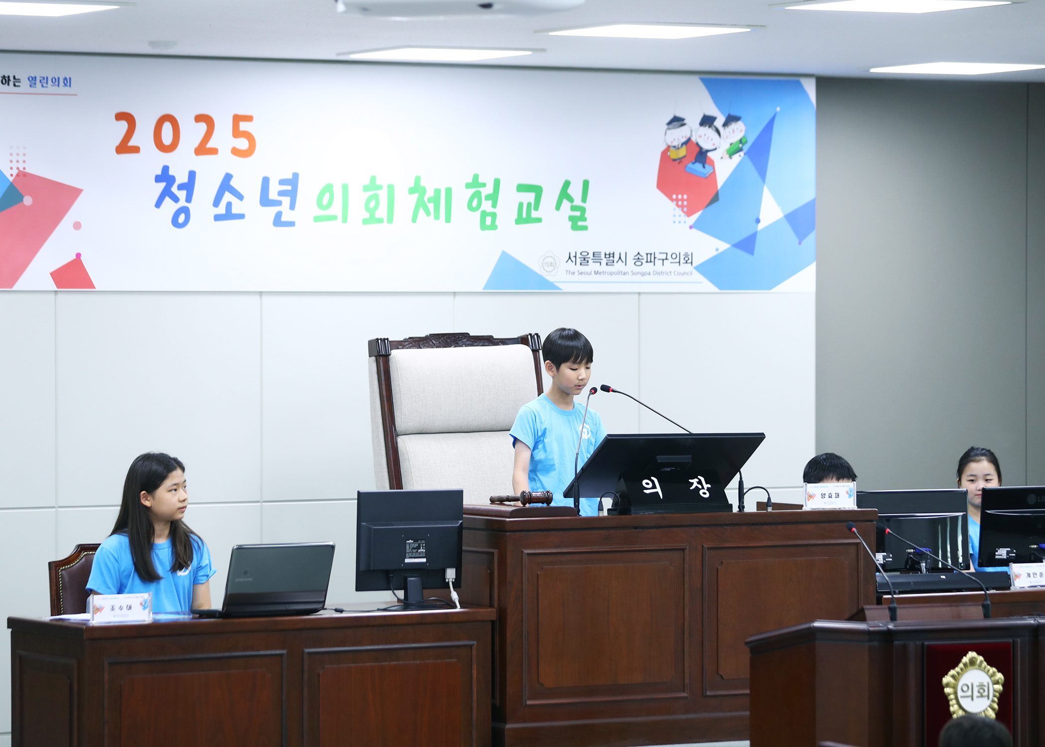 가원초등학교 청소년의회체험교실 - 33