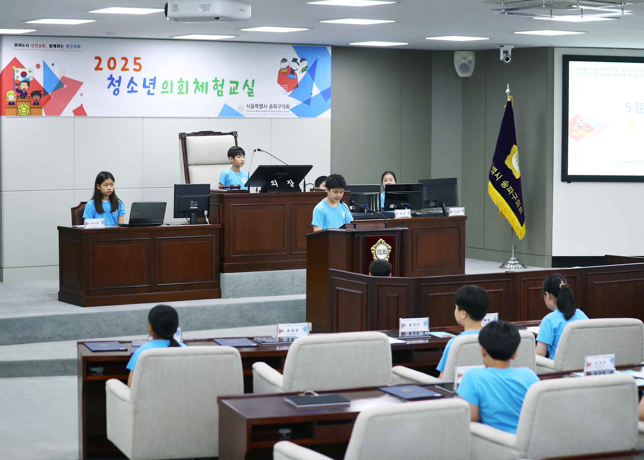 가원초등학교 청소년의회체험교실 - 34
