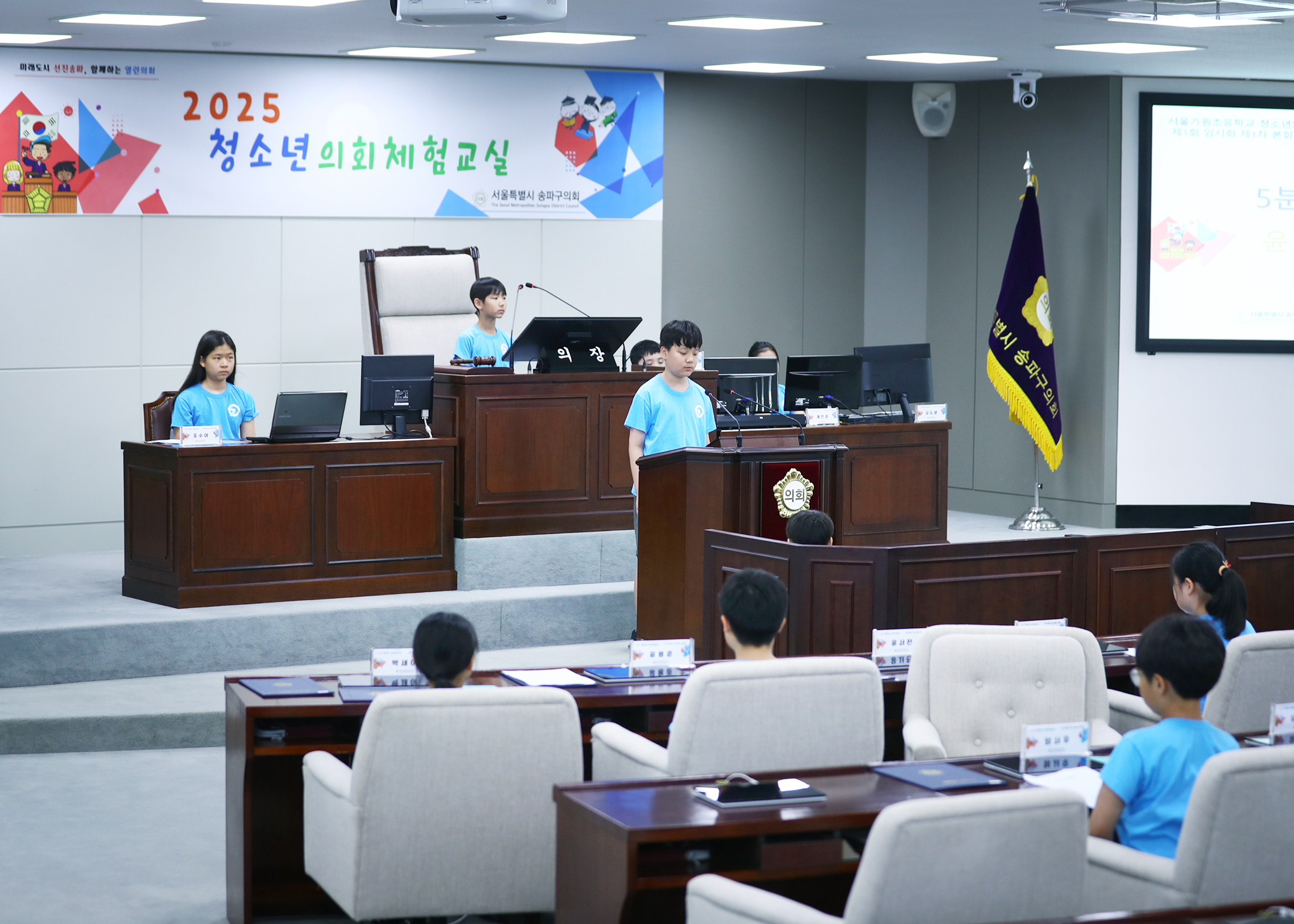 가원초등학교 청소년의회체험교실 - 38