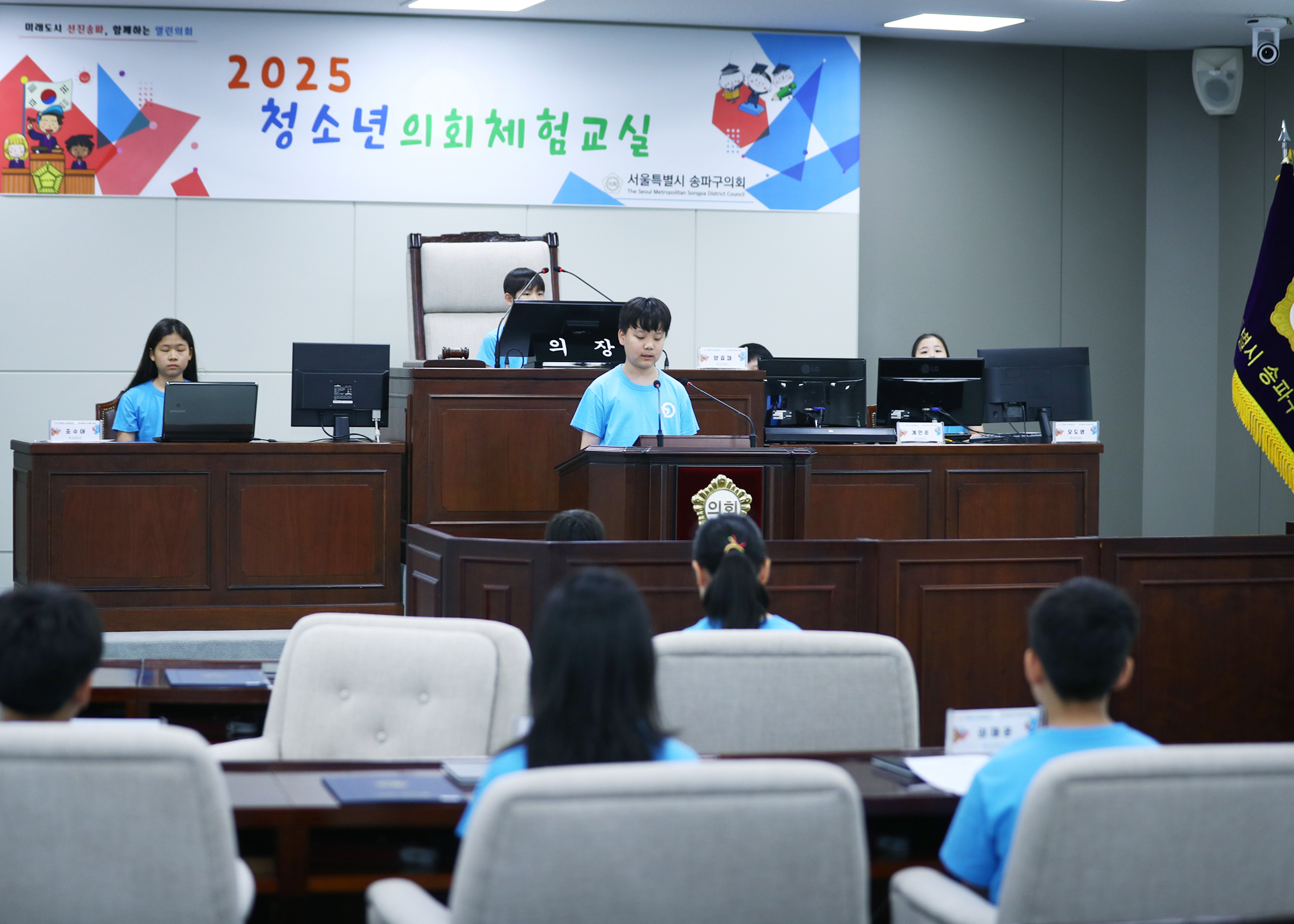 가원초등학교 청소년의회체험교실 - 39