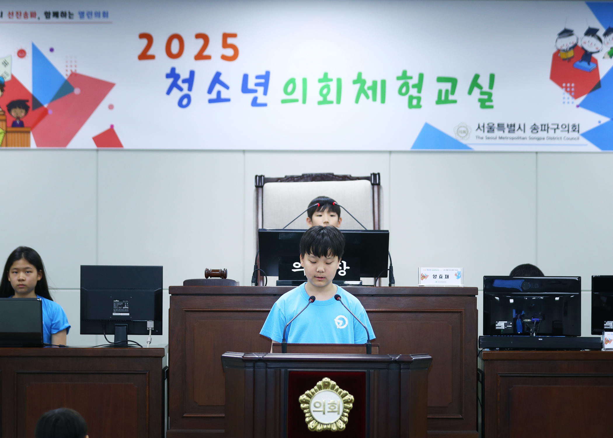 가원초등학교 청소년의회체험교실 - 40