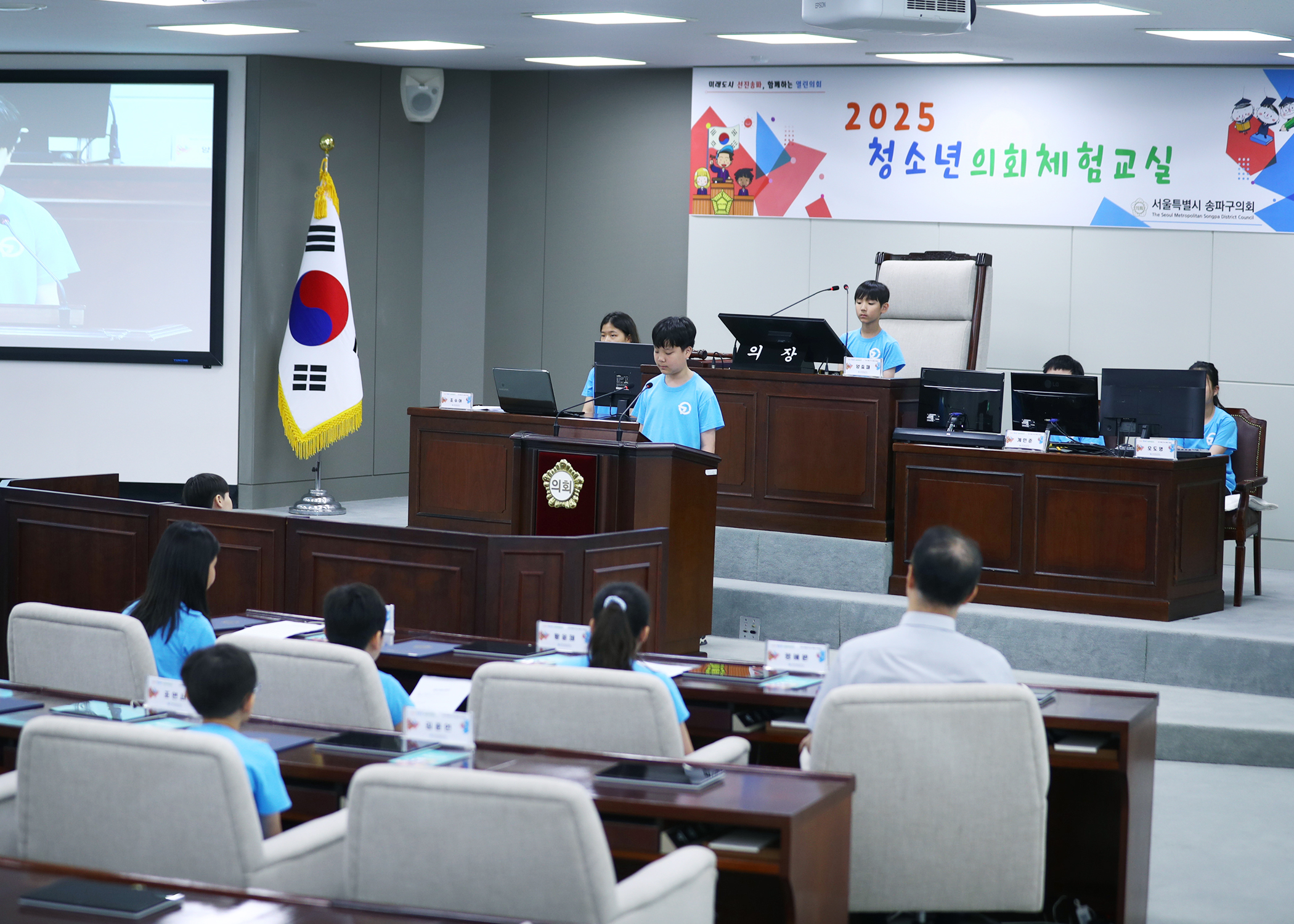 가원초등학교 청소년의회체험교실 - 41