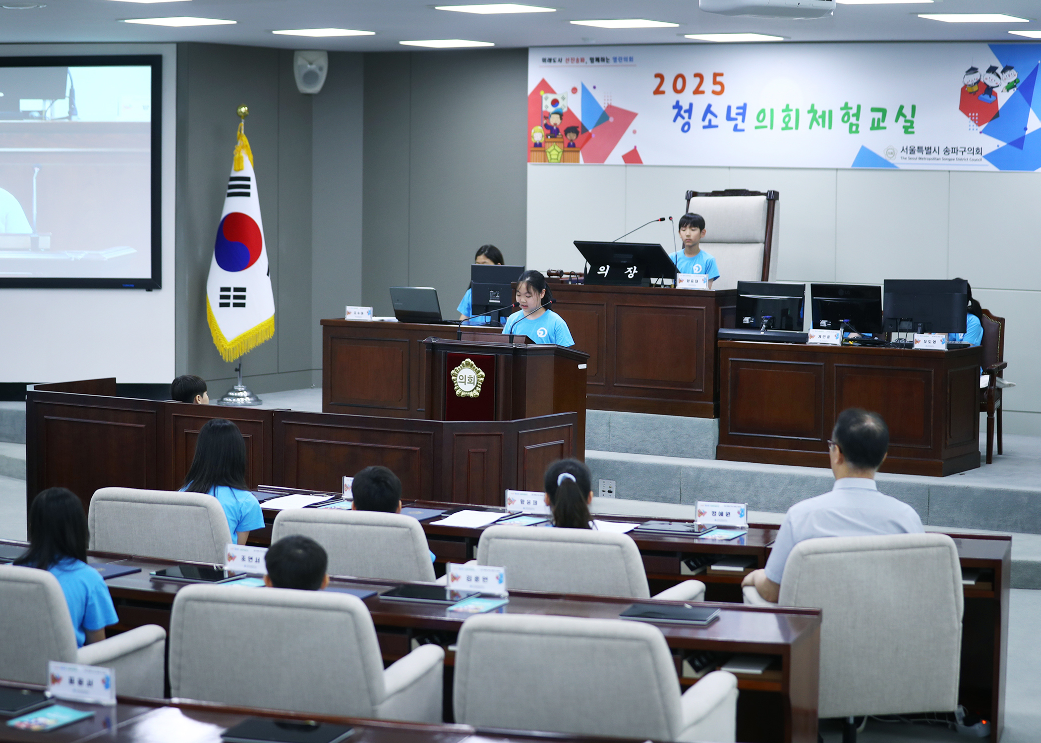 가원초등학교 청소년의회체험교실 - 42