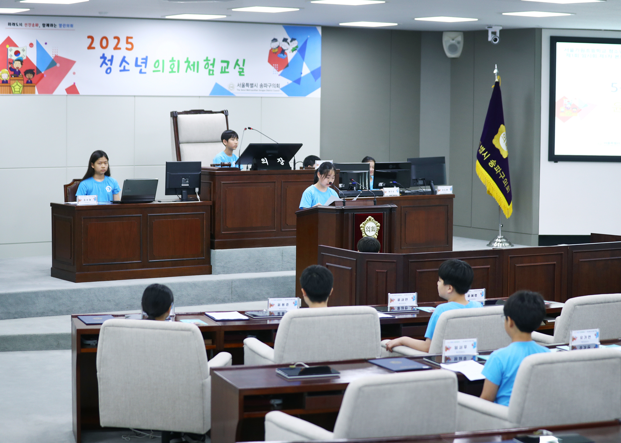 가원초등학교 청소년의회체험교실 - 45