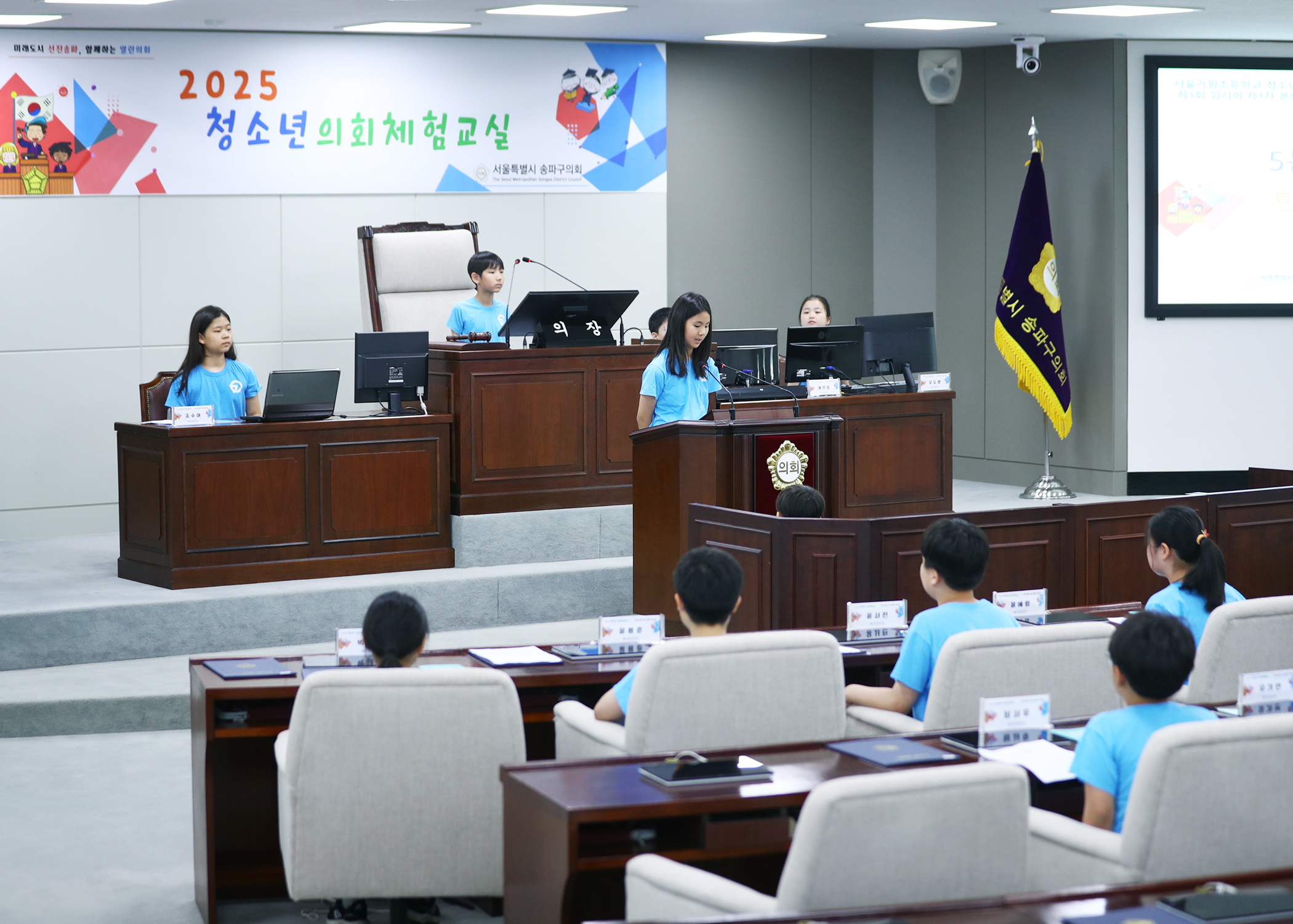 가원초등학교 청소년의회체험교실 - 46