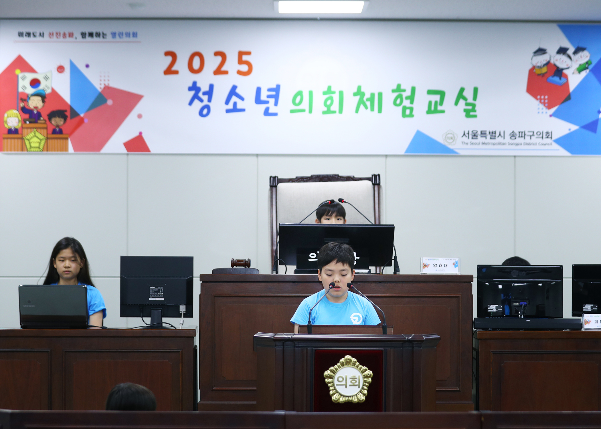 가원초등학교 청소년의회체험교실 - 53