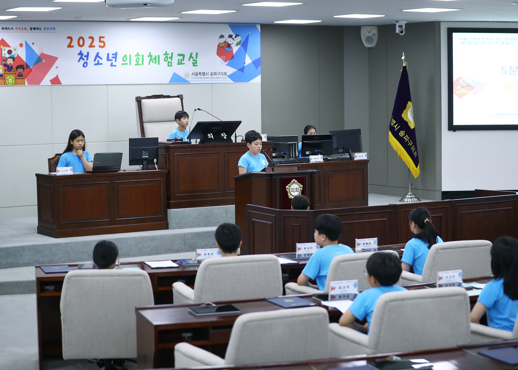 가원초등학교 청소년의회체험교실 - 54