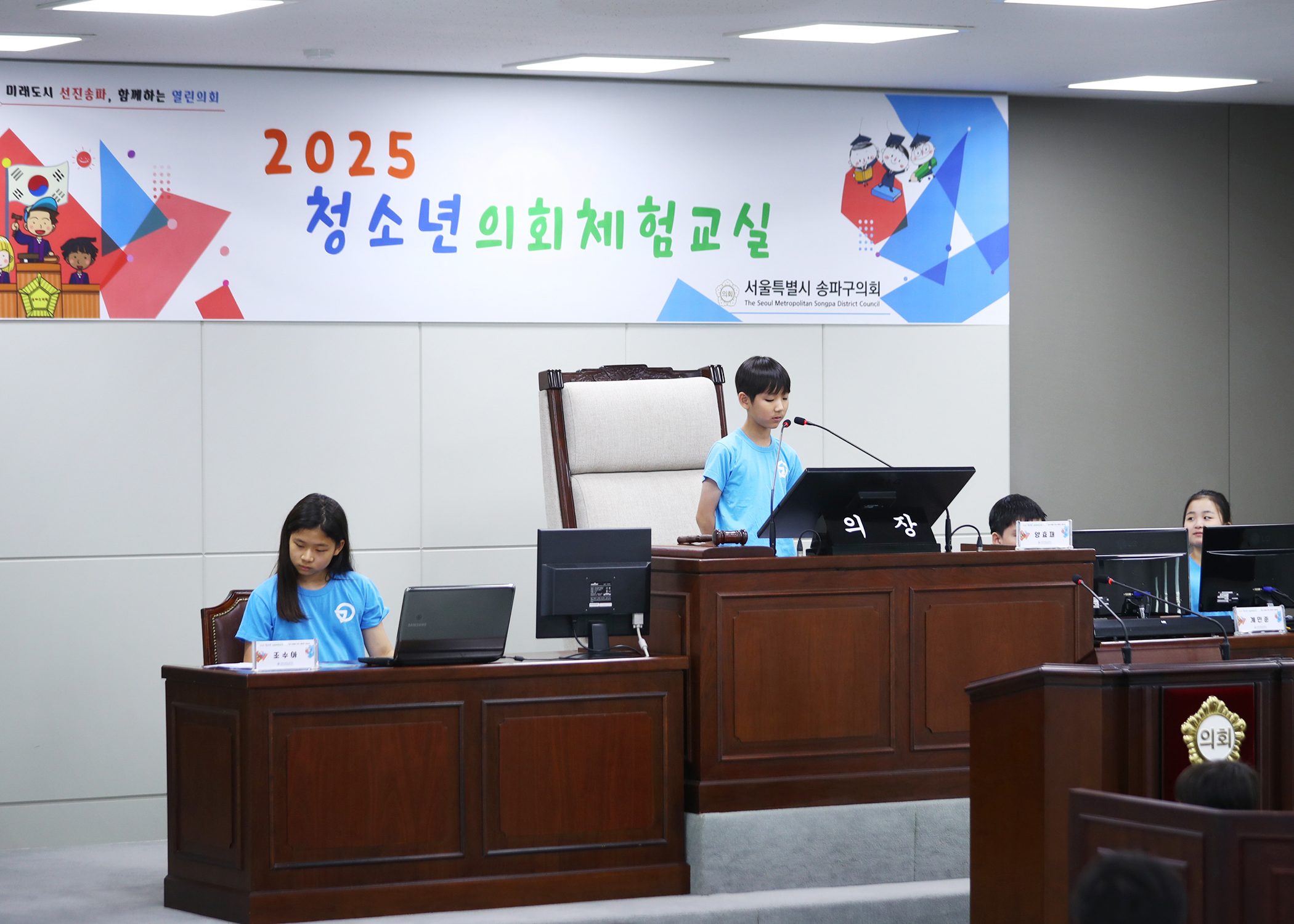 가원초등학교 청소년의회체험교실 - 55