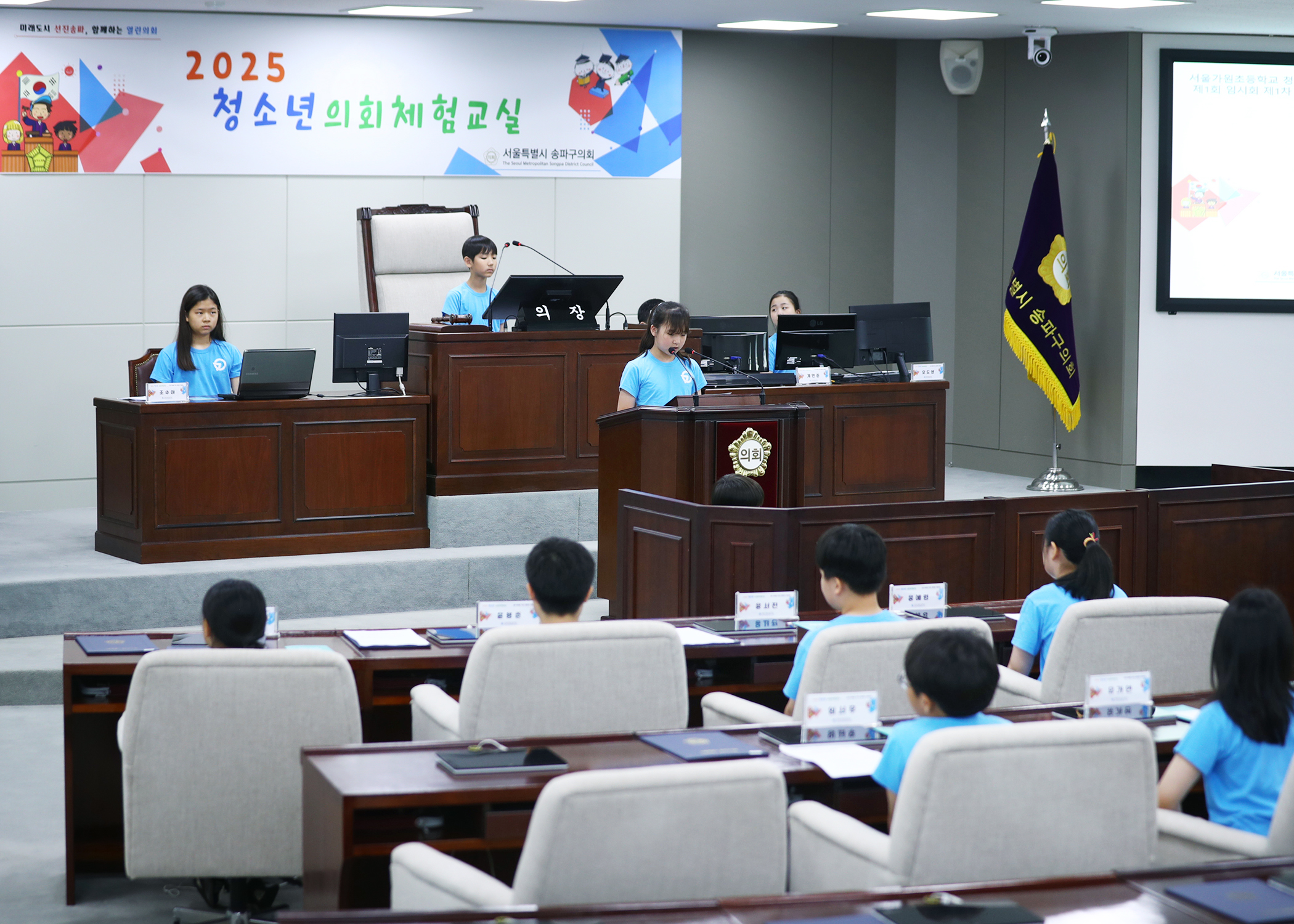가원초등학교 청소년의회체험교실 - 56