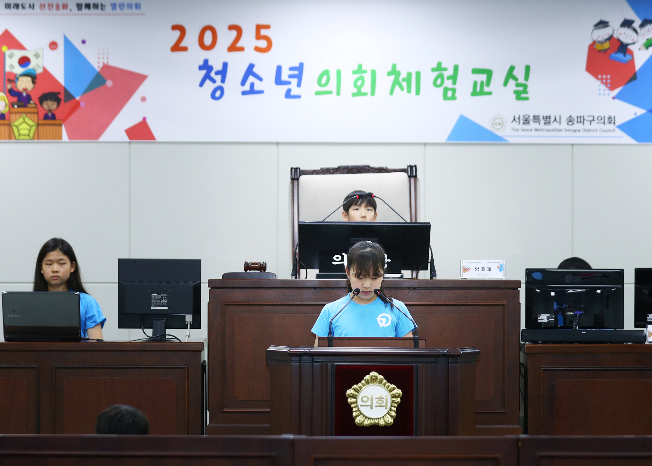 가원초등학교 청소년의회체험교실 - 57