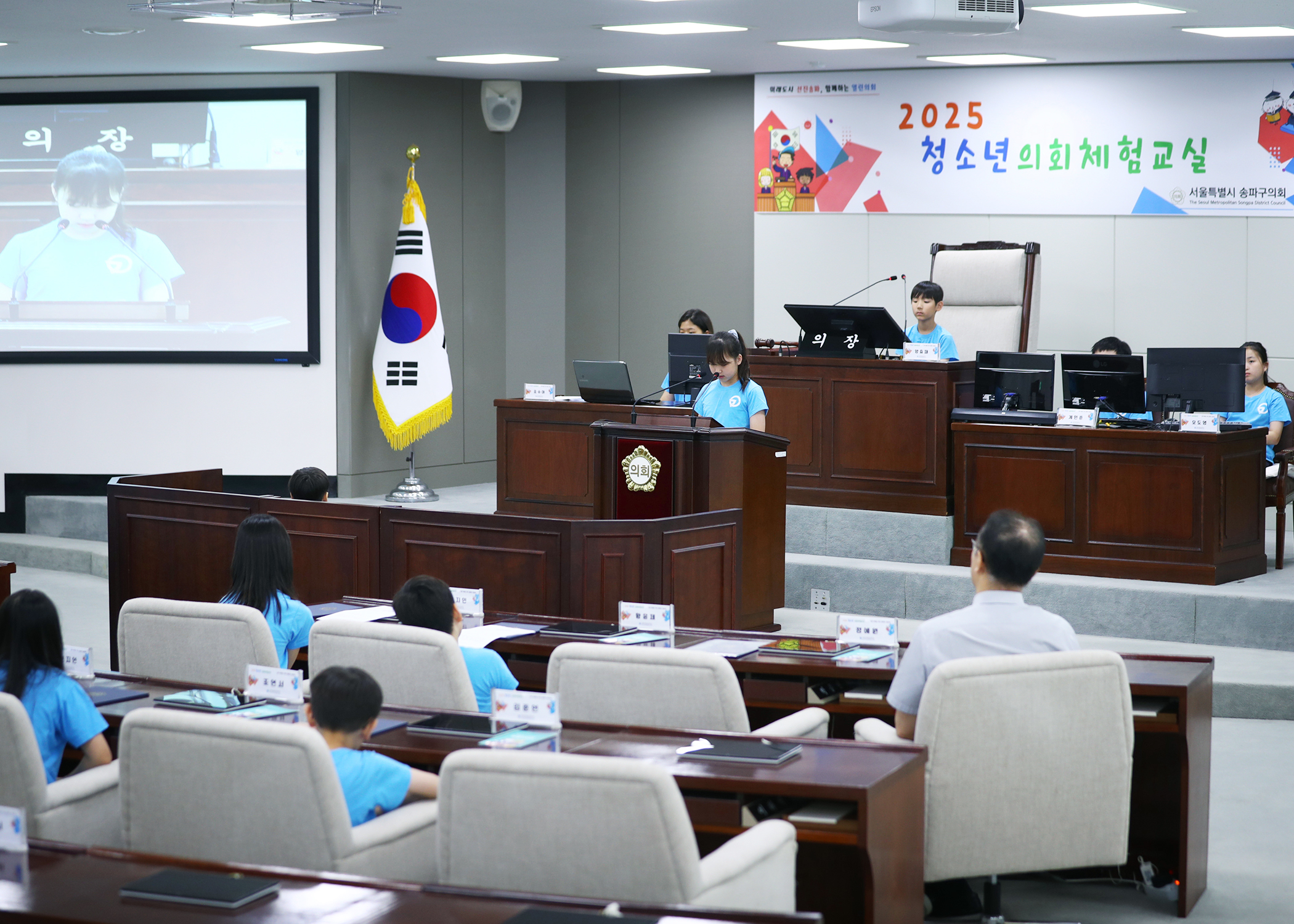 가원초등학교 청소년의회체험교실 - 58