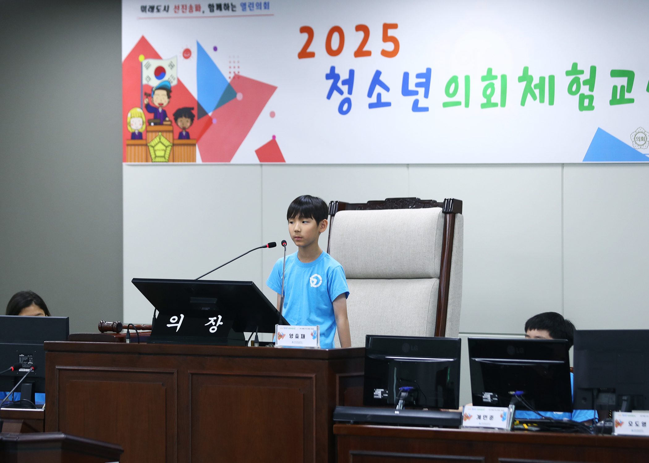 가원초등학교 청소년의회체험교실 - 60