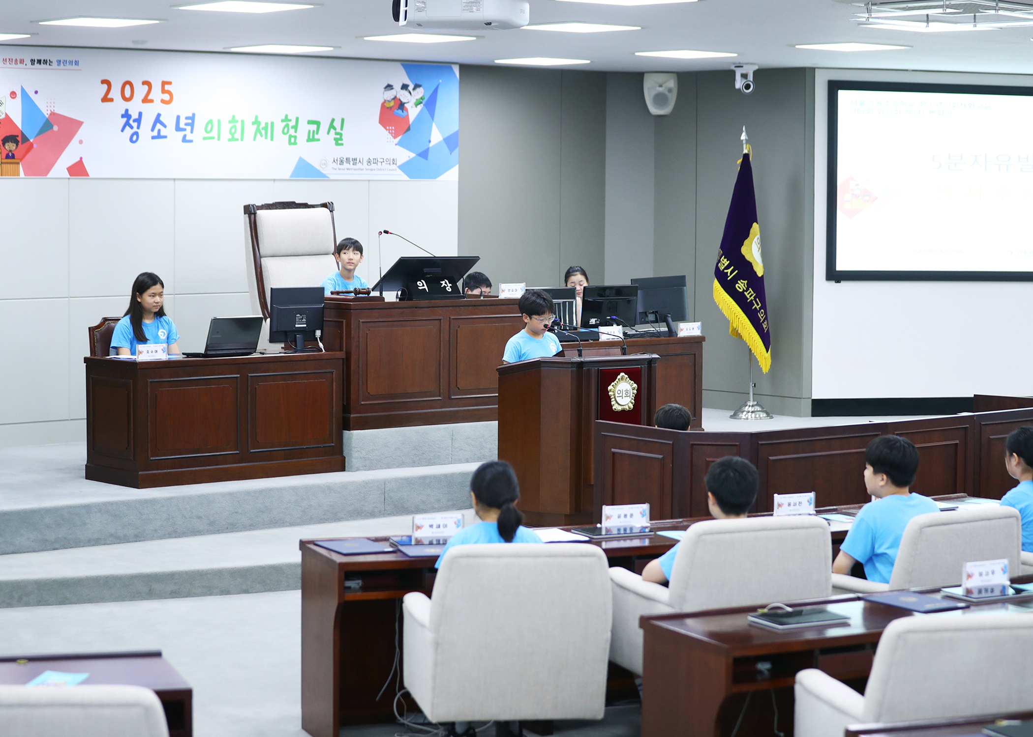 가원초등학교 청소년의회체험교실 - 61