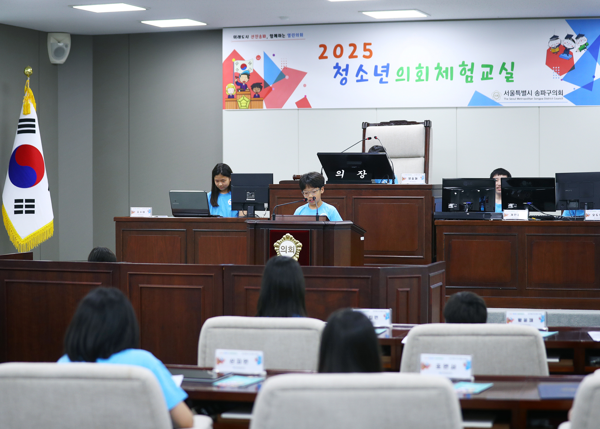 가원초등학교 청소년의회체험교실 - 63