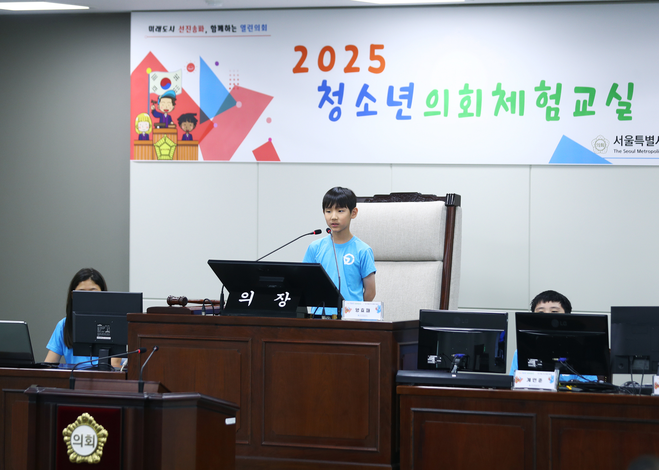 가원초등학교 청소년의회체험교실 - 65