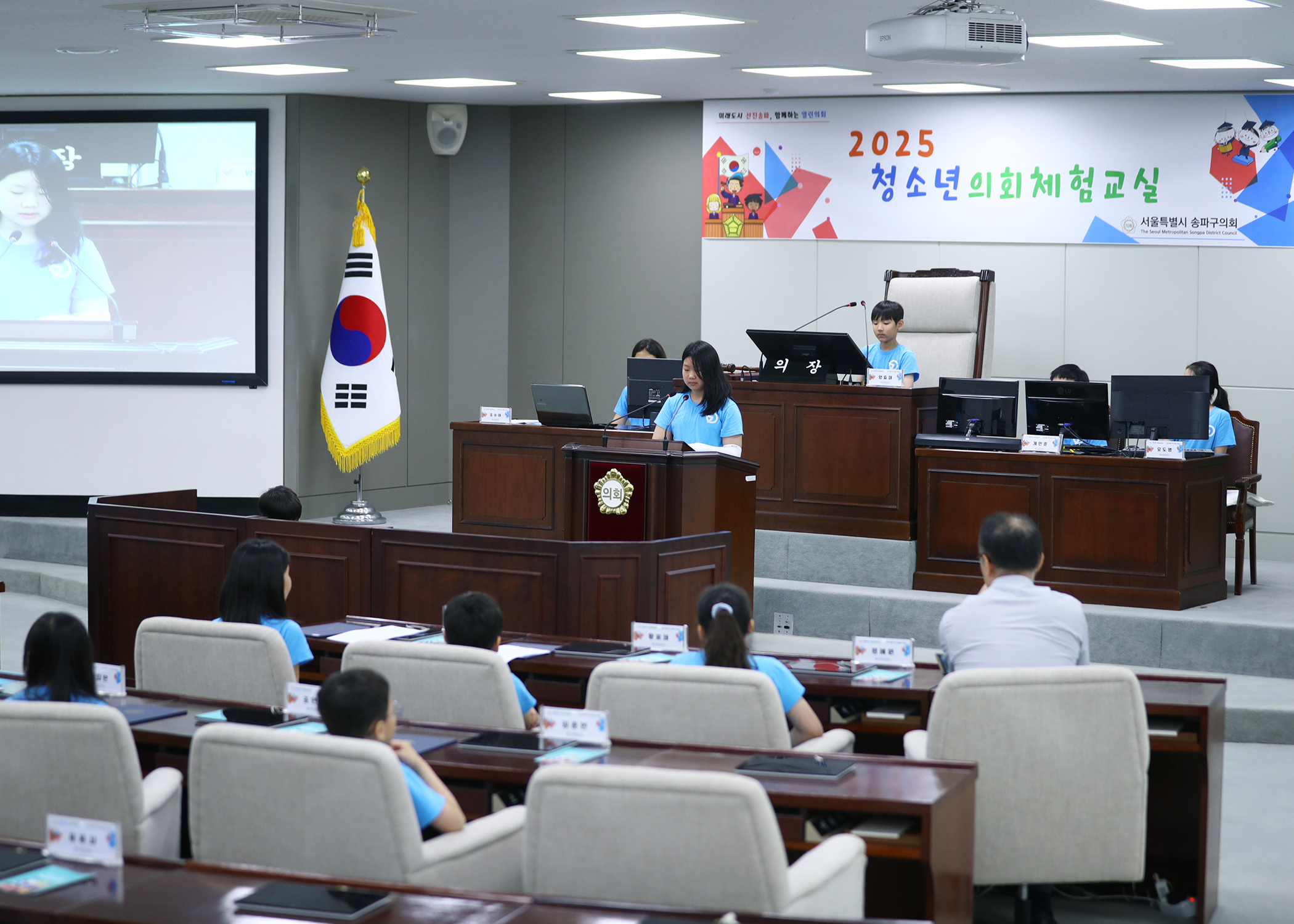 가원초등학교 청소년의회체험교실 - 66
