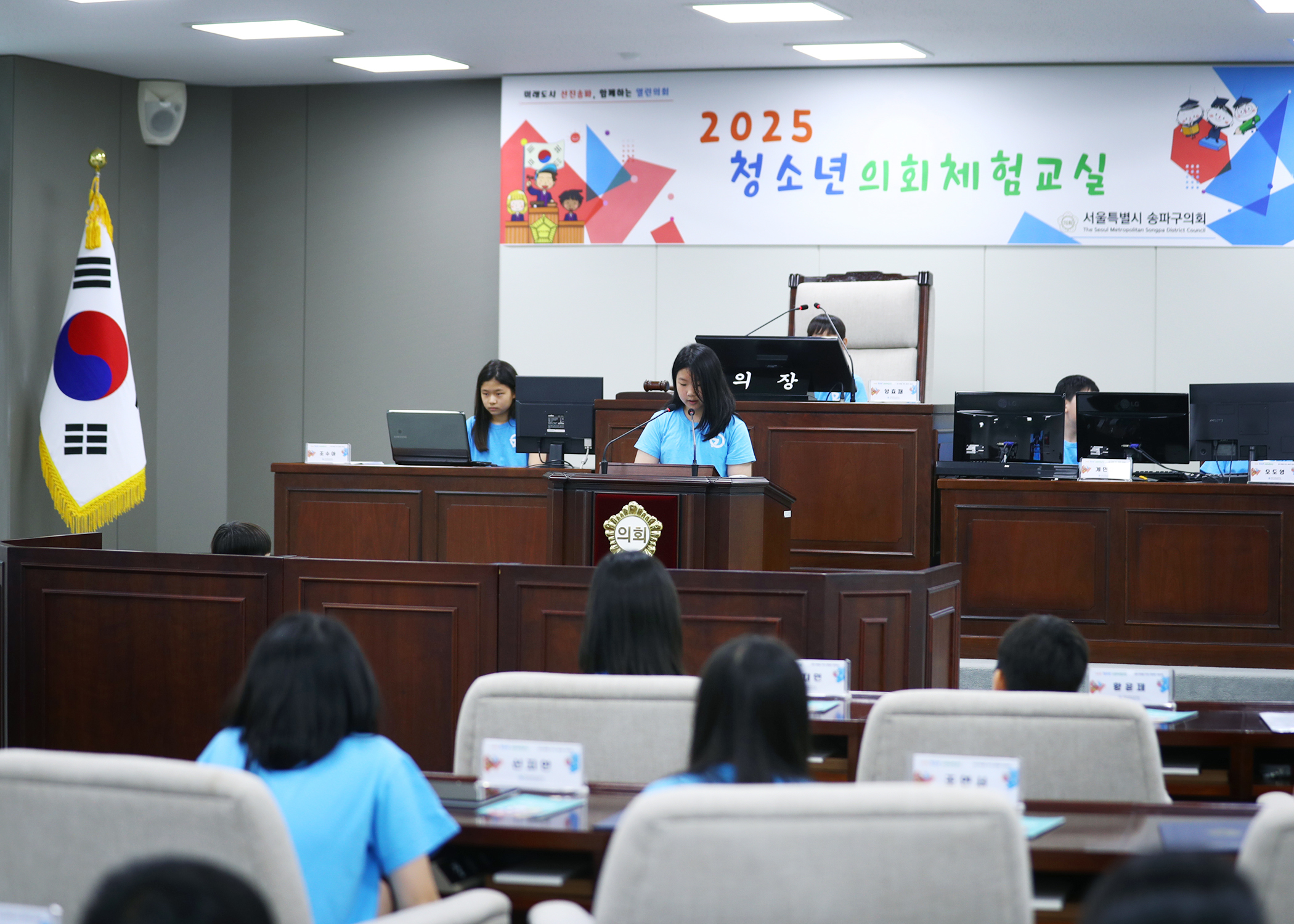 가원초등학교 청소년의회체험교실 - 67