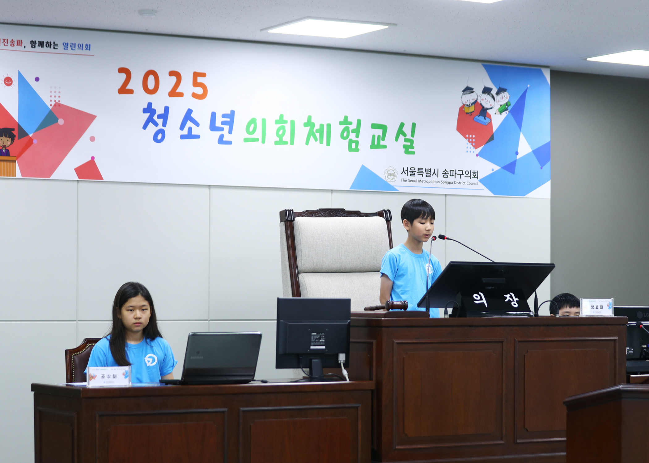 가원초등학교 청소년의회체험교실 - 90