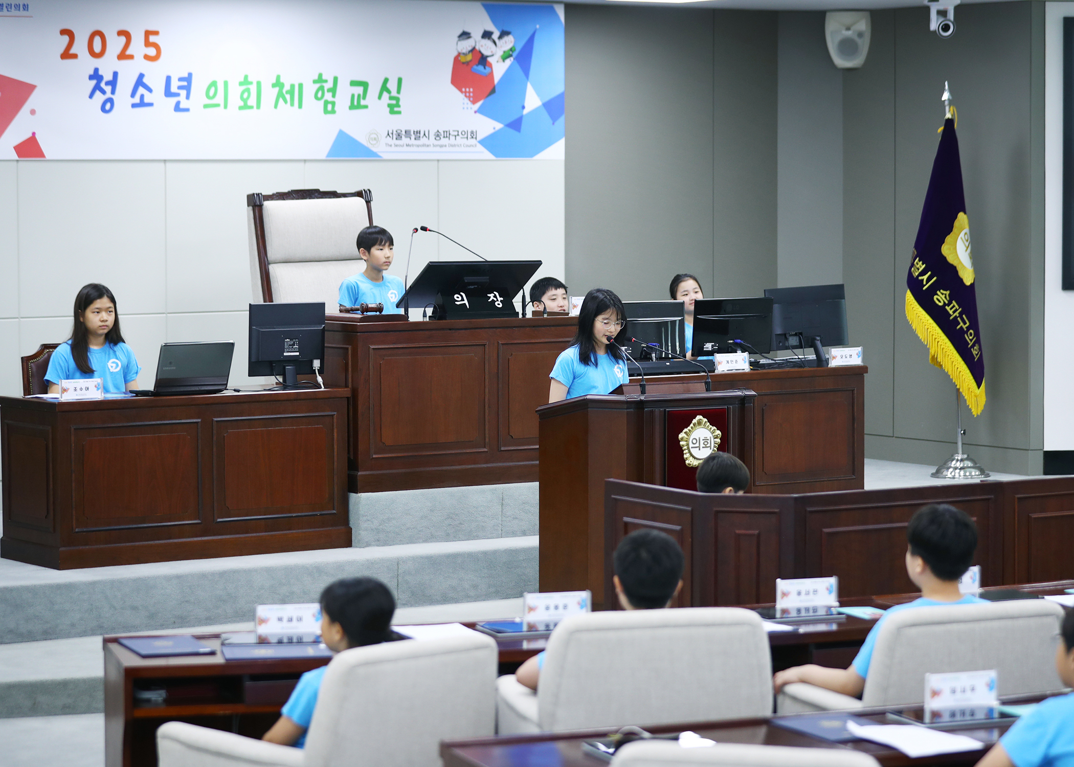 가원초등학교 청소년의회체험교실 - 91