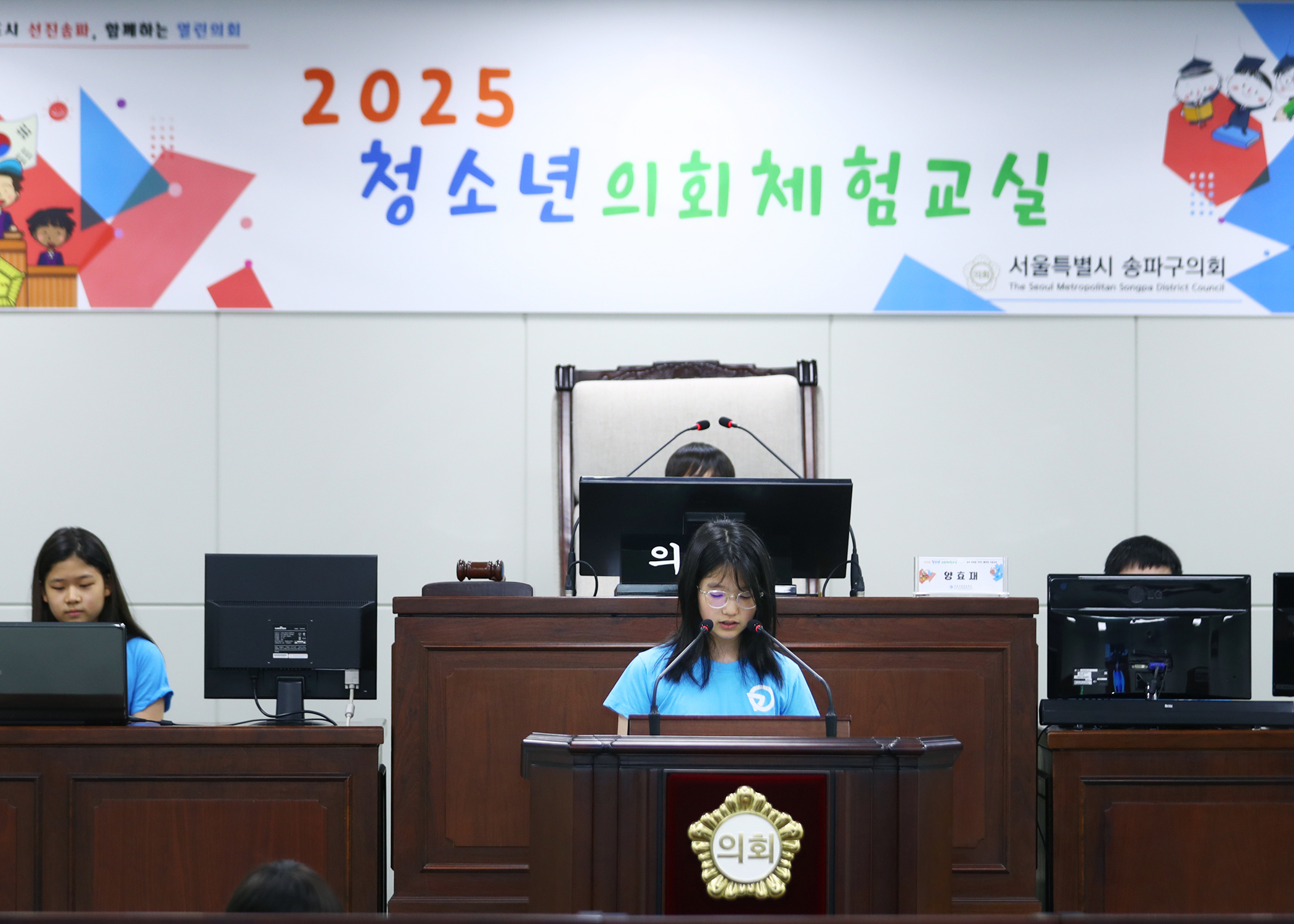 가원초등학교 청소년의회체험교실 - 93