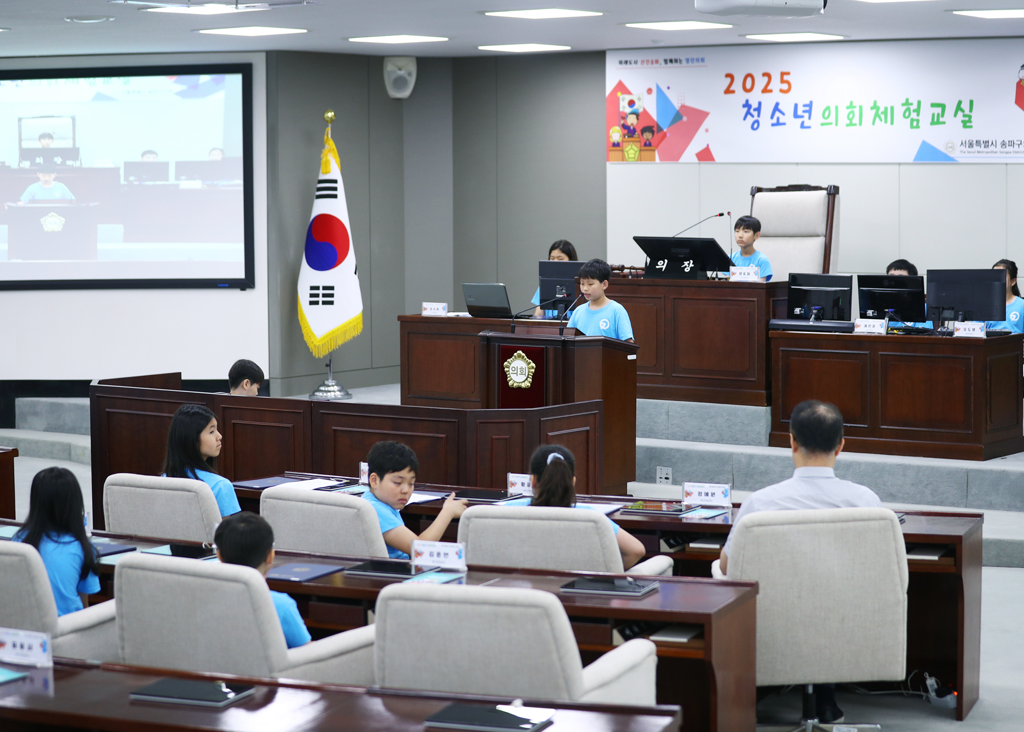가원초등학교 청소년의회체험교실 - 105