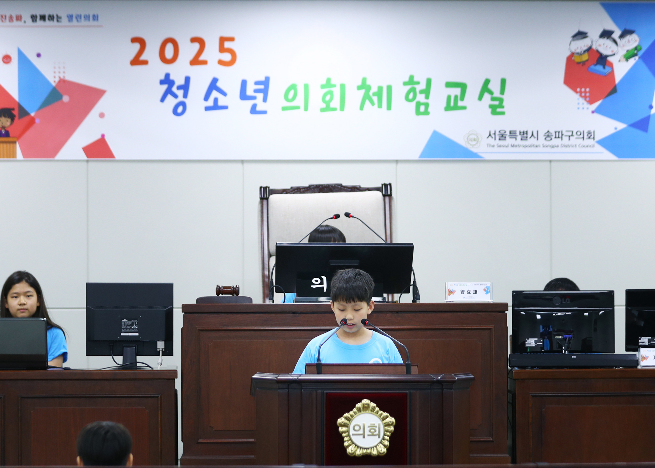 가원초등학교 청소년의회체험교실 - 108