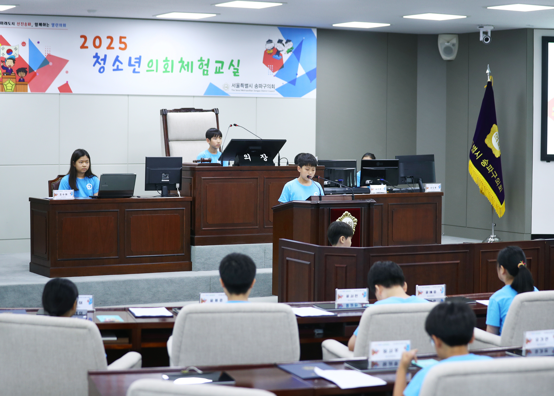 가원초등학교 청소년의회체험교실 - 109