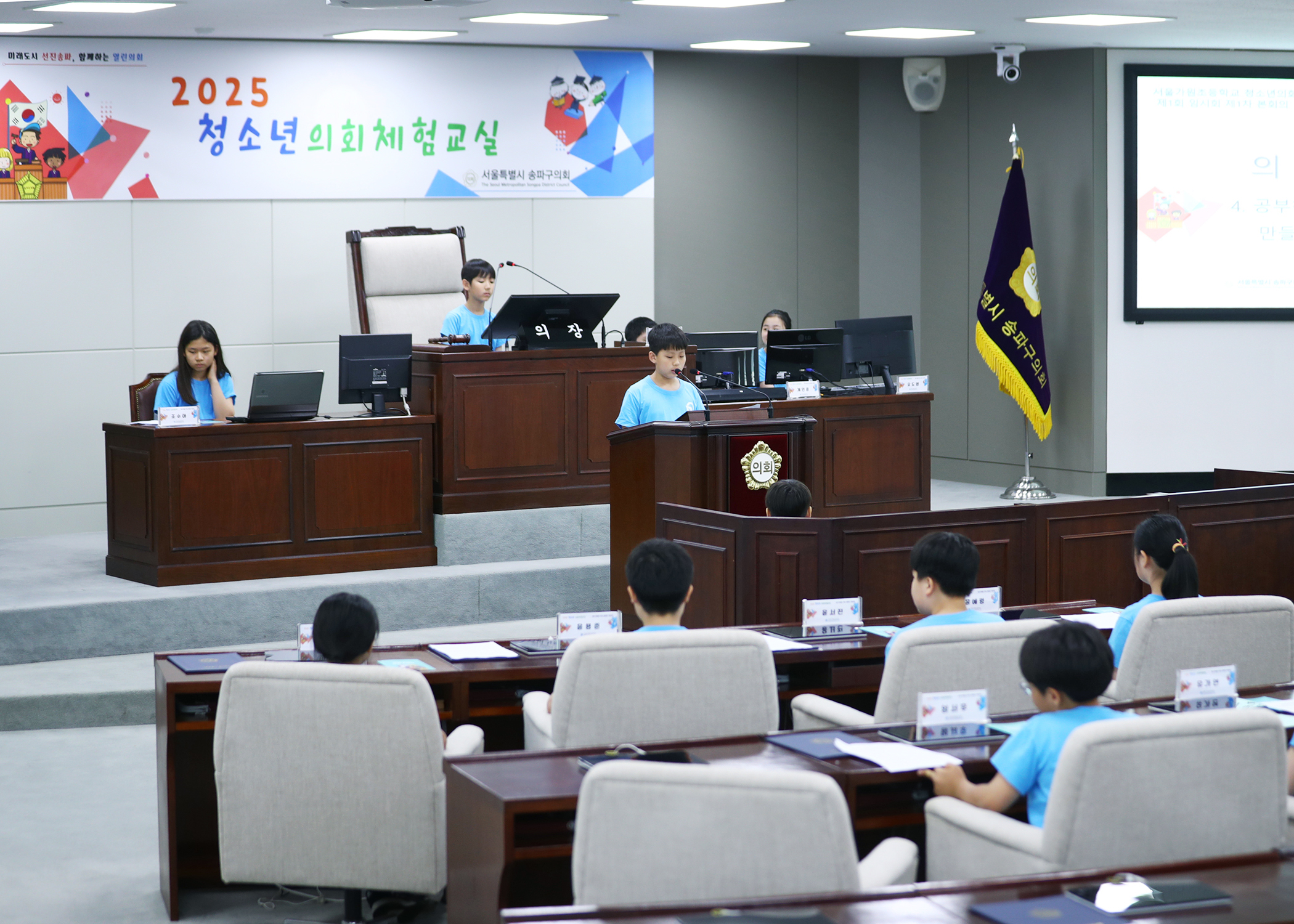 가원초등학교 청소년의회체험교실 - 111